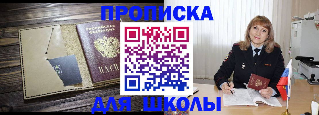 прописка в Кукморе