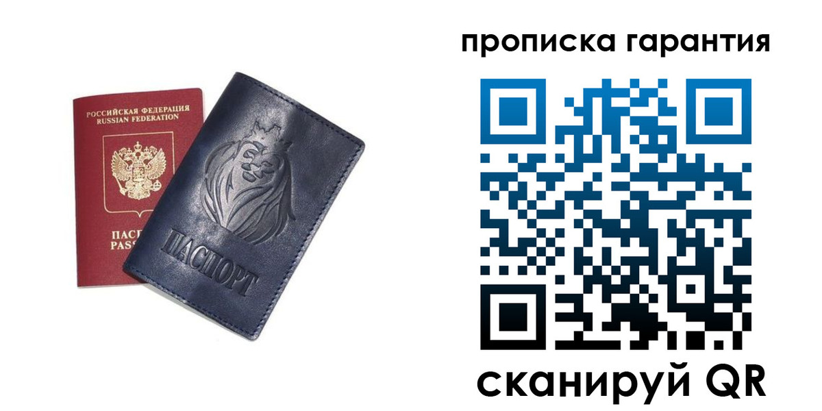 прописка для школы в Кукморе