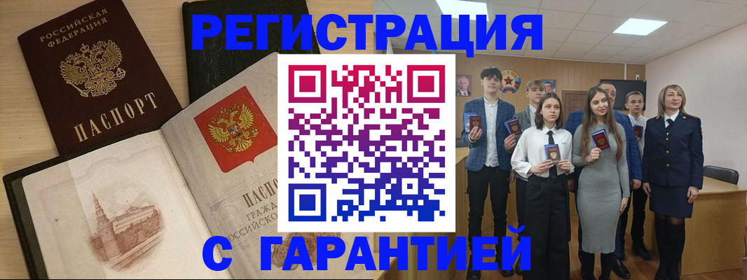 временная регистрация для всех в Кукморе