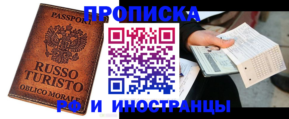 прописка паспорт в Кукморе