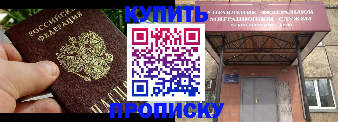 временная регистрация в Кукморе