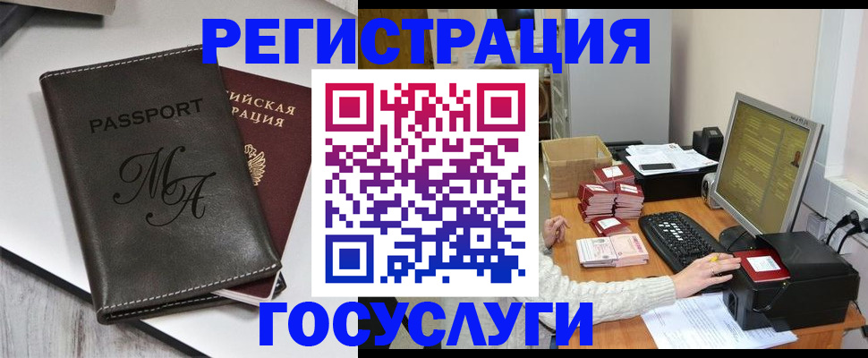 прописка для школы в Кукморе