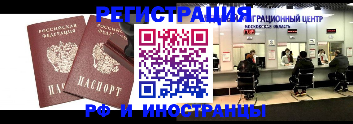 временная регистрация в Кукморе